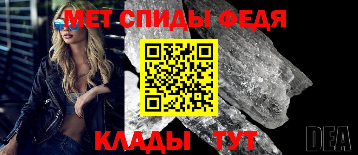 АМФЕТАМИН 97% Медногорск