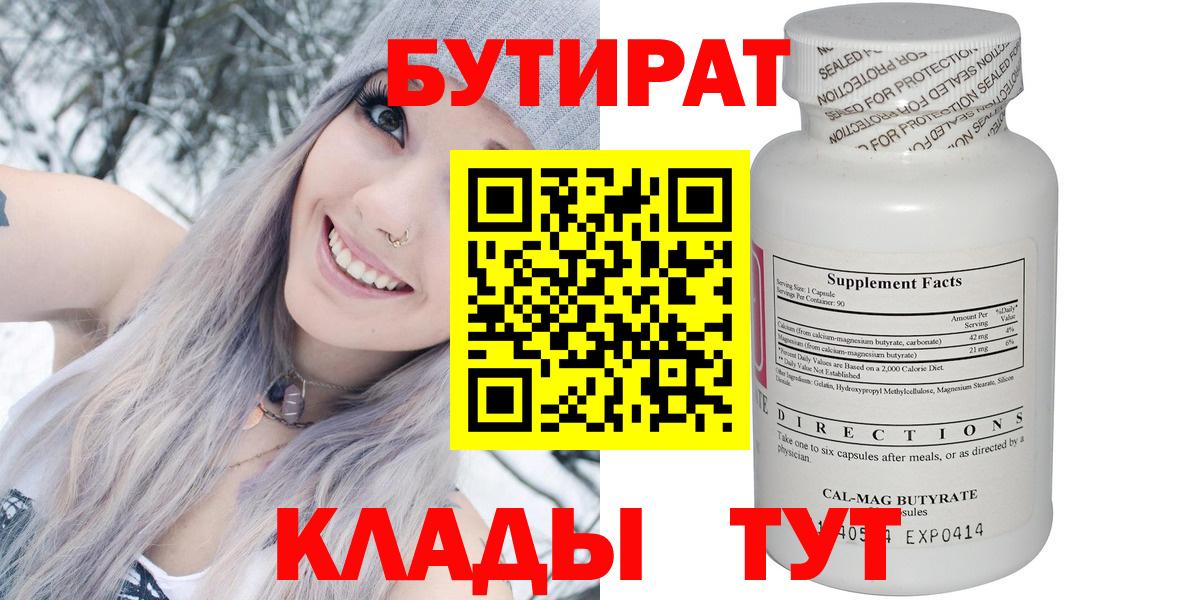 БУТИРАТ оксана  БУТИРАТ  Медногорск  Вход с VPN 