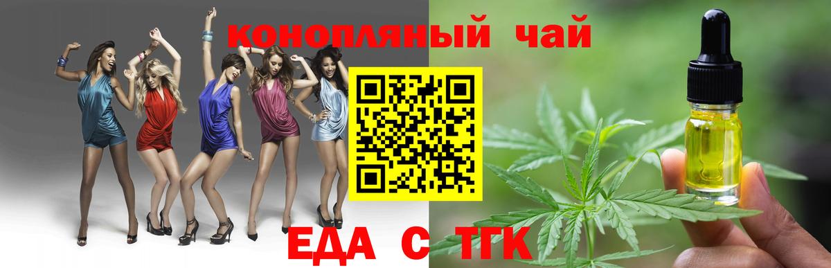 Медногорск  Cannafood марихуана  Вход с VPN 