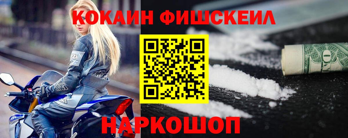 Cocaine Колумбийский Медногорск