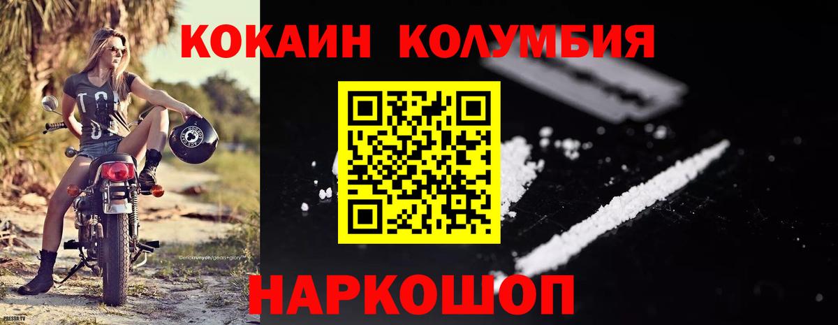 Медногорск  КОКАИН Перу  Вход с VPN 
