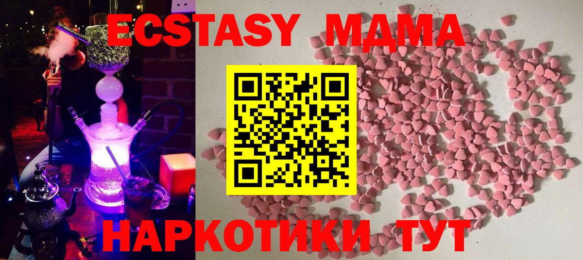 Медногорск  Ecstasy диски  Ecstasy 280мг  Экстази  darknet Telegram  Вход с VPN 