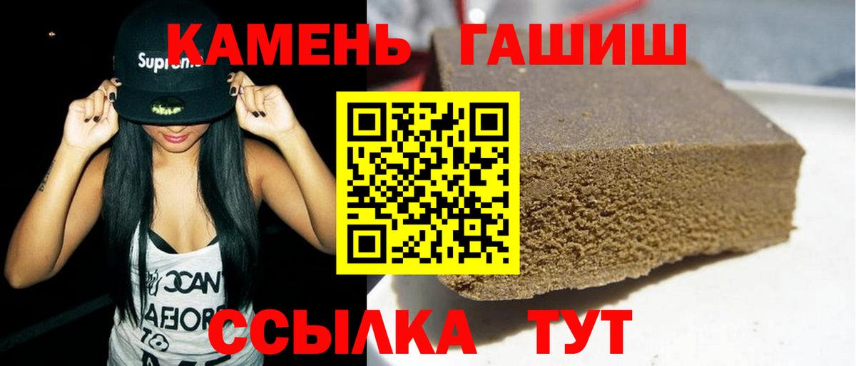 ГАШИШ hashish  Вход с VPN  ГАШ  ГАШИШ гарик  Медногорск 