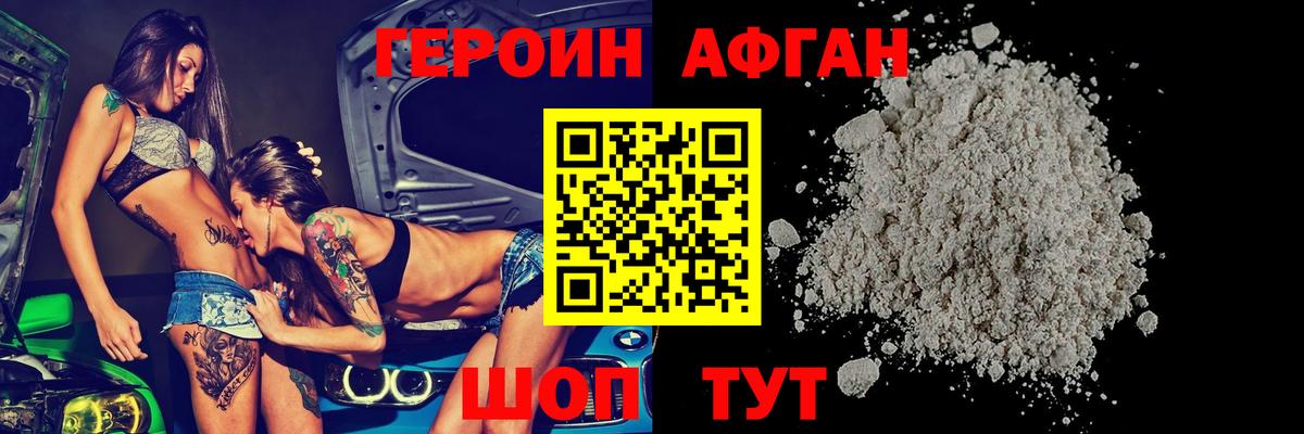 ГЕРОИН Heroin  Героин  Медногорск  Вход с VPN 