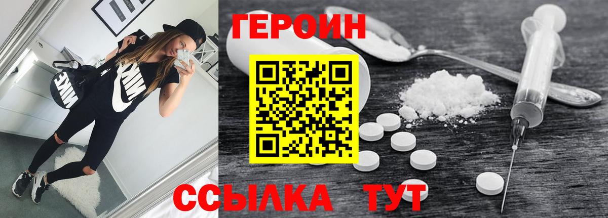ГЕРОИН VHQ Медногорск