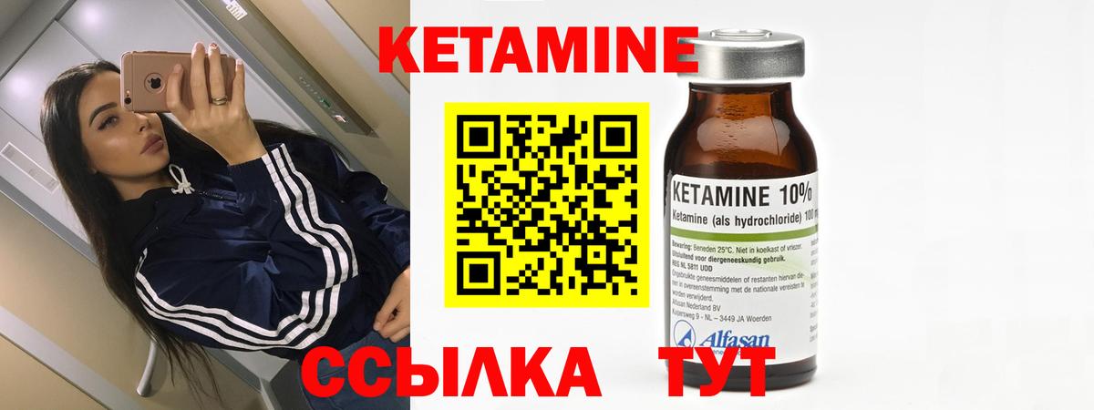 Медногорск  Кетамин ketamine  Вход с VPN 