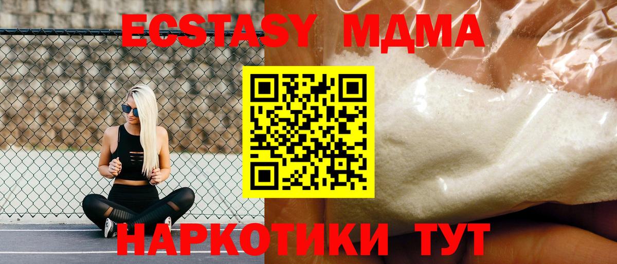 MDMA Molly  МДМА кристаллы  Вход с VPN  Медногорск 