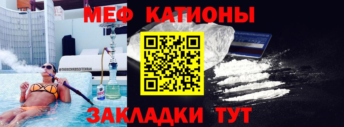 МЕФ кристаллы Медногорск