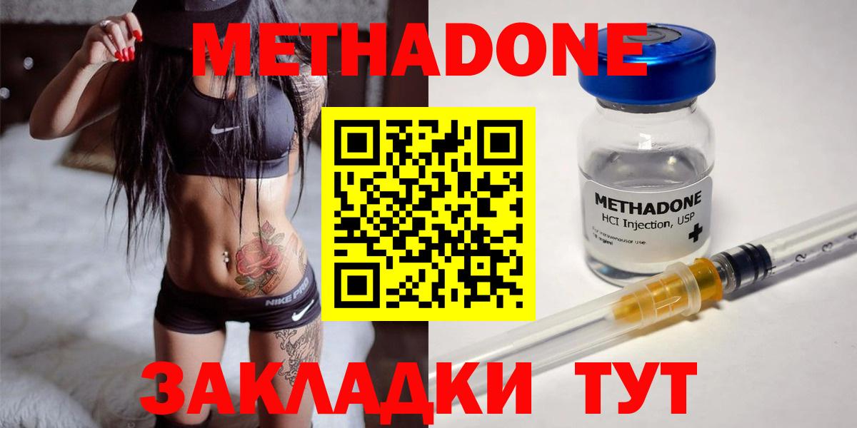 Метадон мёд  Вход с VPN  Медногорск 