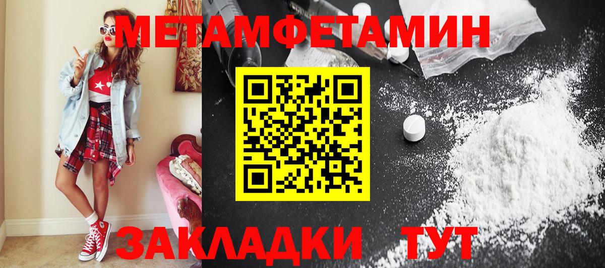 МЕТАМФЕТАМИН винт  Вход с VPN  Медногорск 
