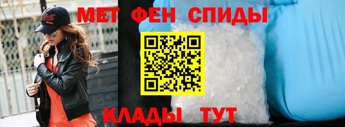 Метамфетамин мет Медногорск