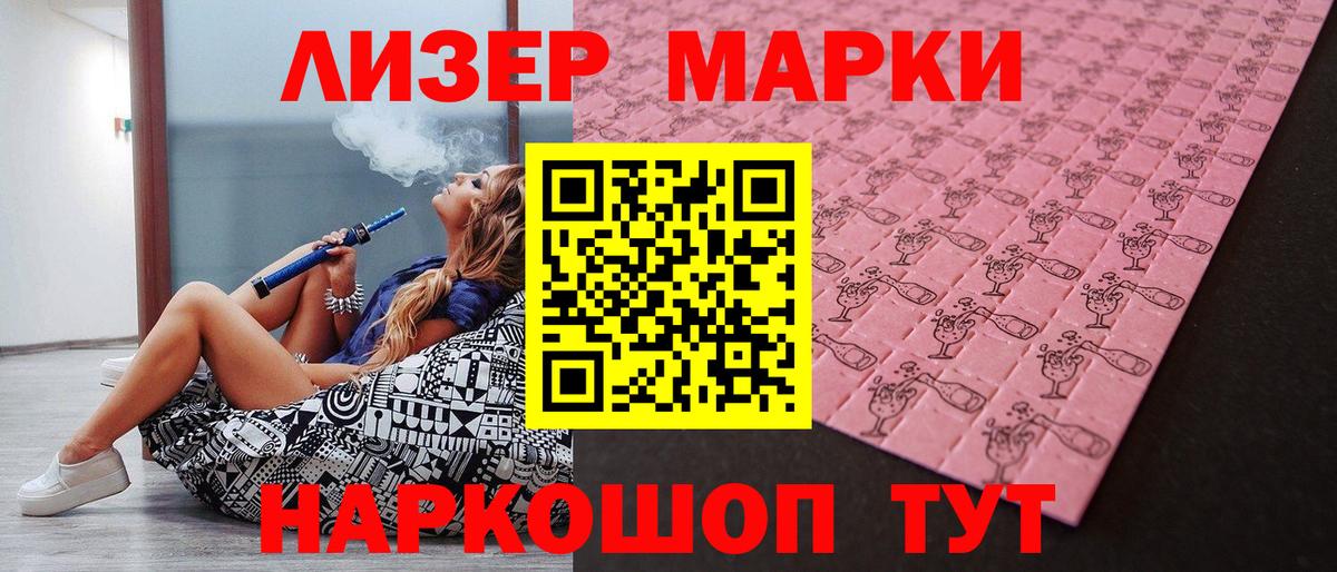 Марки N-bome 1500мкг  Вход с VPN  Медногорск 