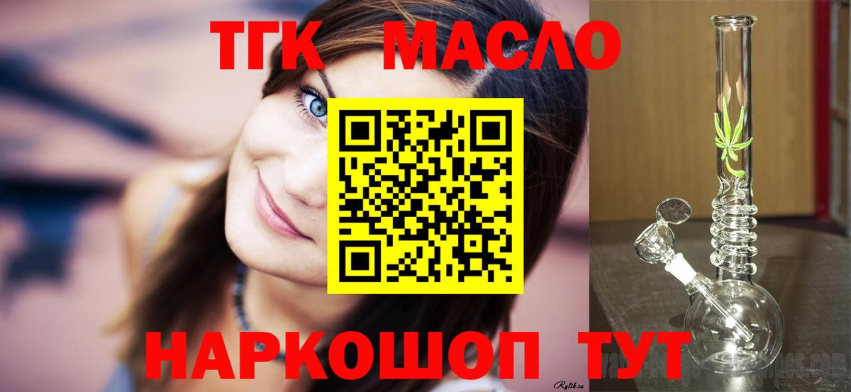 ТГК вейп с тгк  даркнет сайт  Дистиллят ТГК вейп  Медногорск  Вход с VPN 