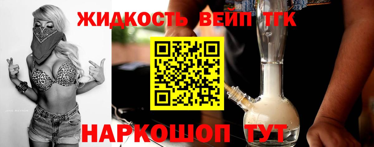 ТГК Wax Медногорск