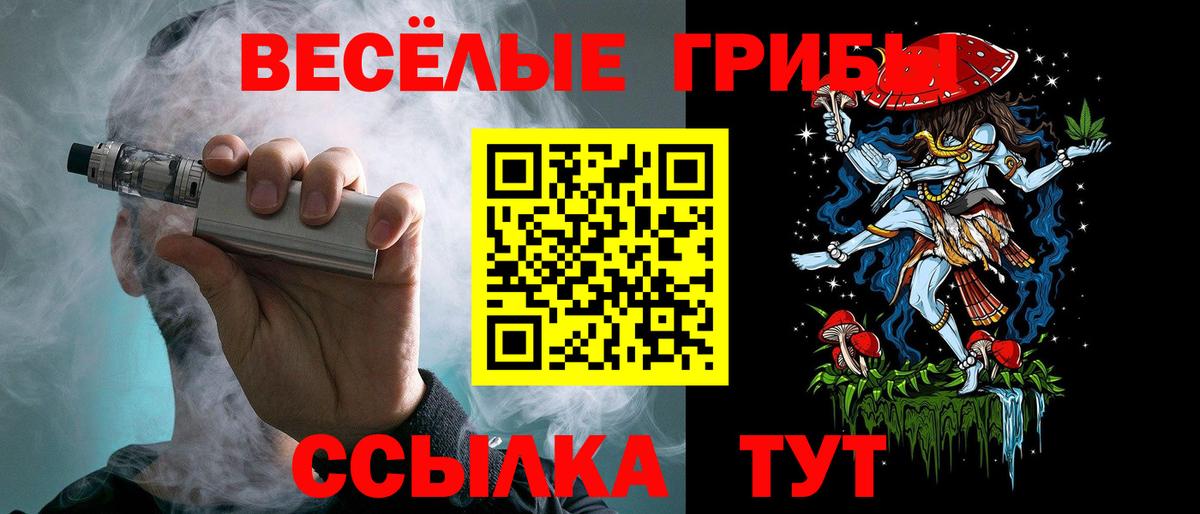 Галлюциногенные грибы MAGIC MUSHROOMS Медногорск