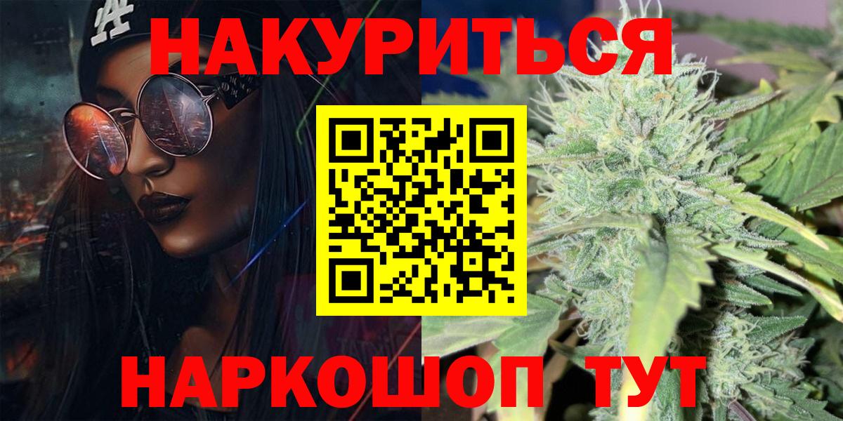 Канабис LSD WEED Медногорск